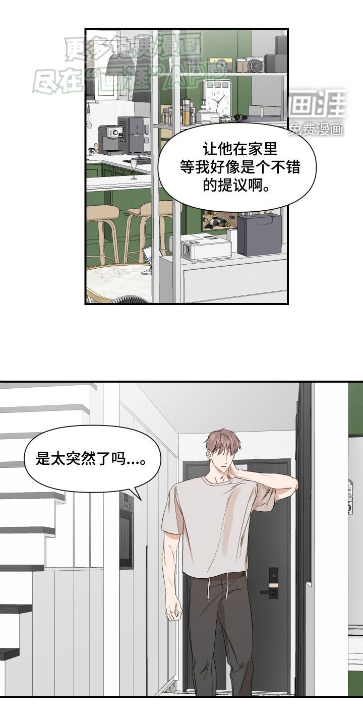 第56章：【第二季】真的好神奇