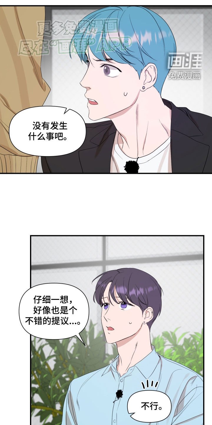 第56章：【第二季】真的好神奇