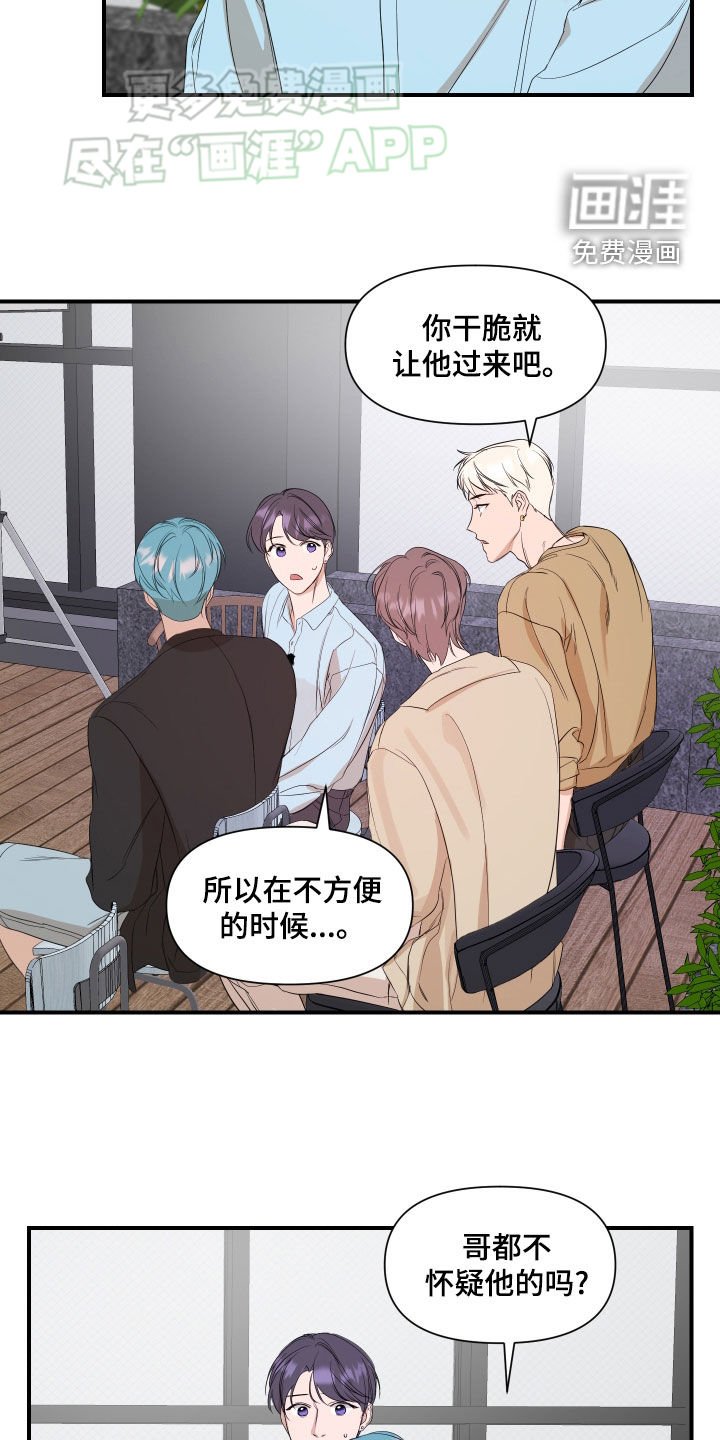 第56章：【第二季】真的好神奇