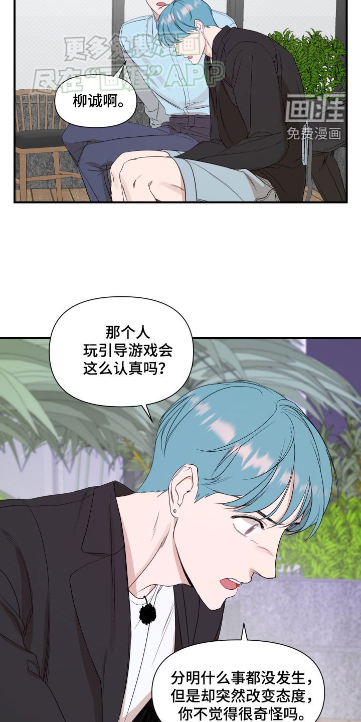 第56章：【第二季】真的好神奇
