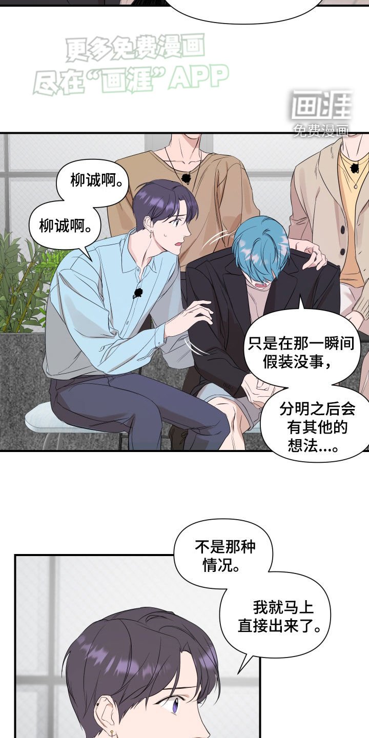 第56章：【第二季】真的好神奇