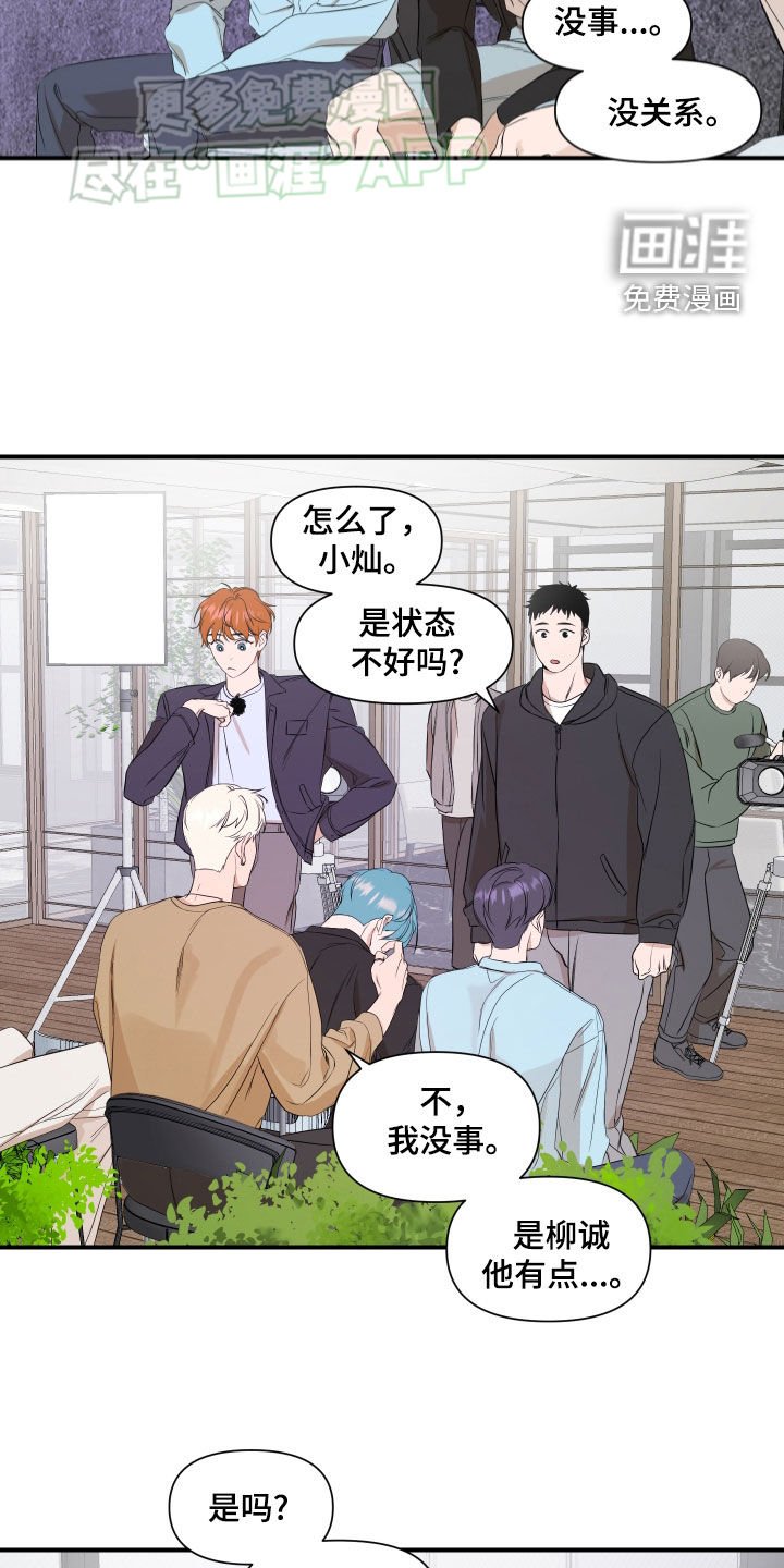 第56章：【第二季】真的好神奇
