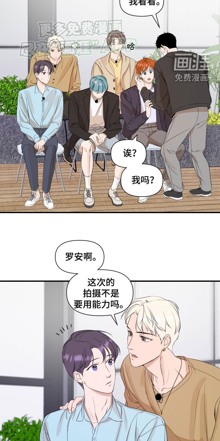 第56章：【第二季】真的好神奇