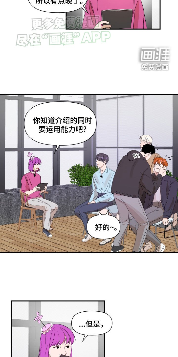 第56章：【第二季】真的好神奇