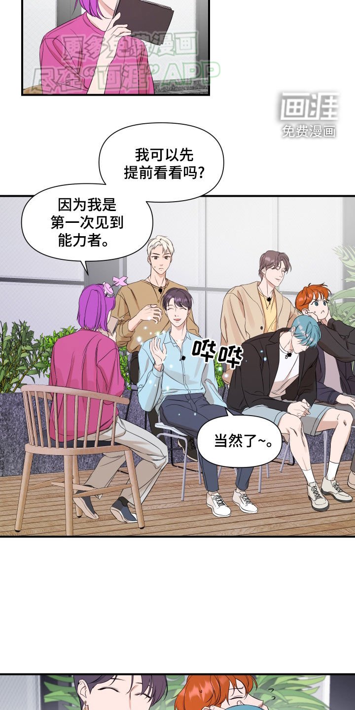 第56章：【第二季】真的好神奇