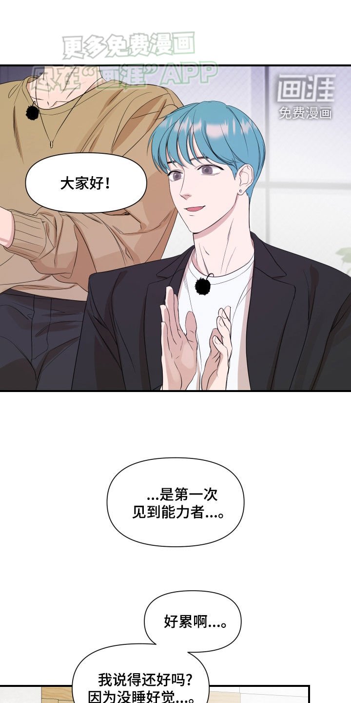 第57章：【第二季】做梦