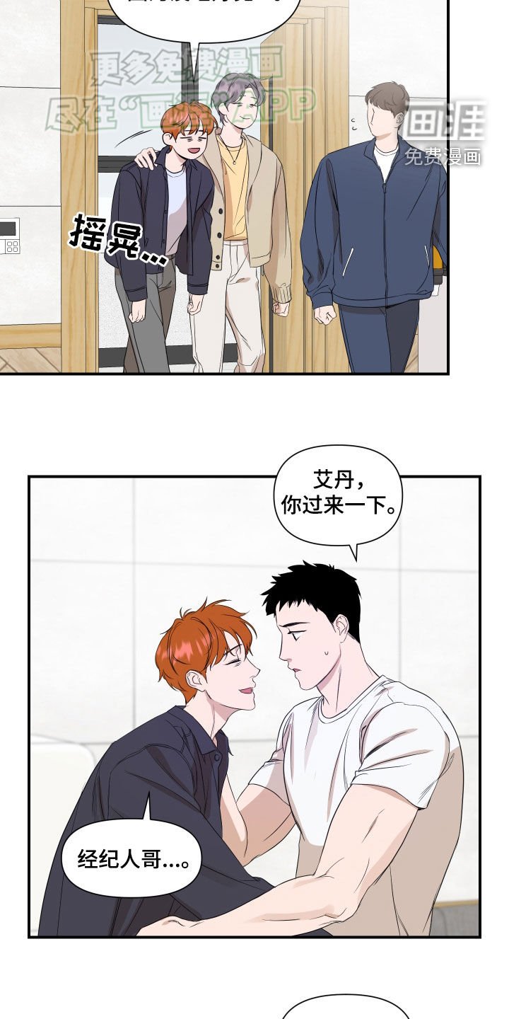 第57章：【第二季】做梦