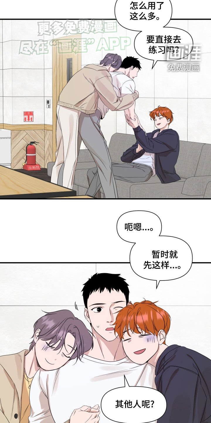 第57章：【第二季】做梦