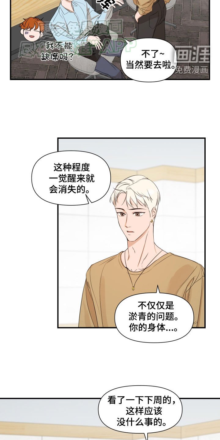 第57章：【第二季】做梦