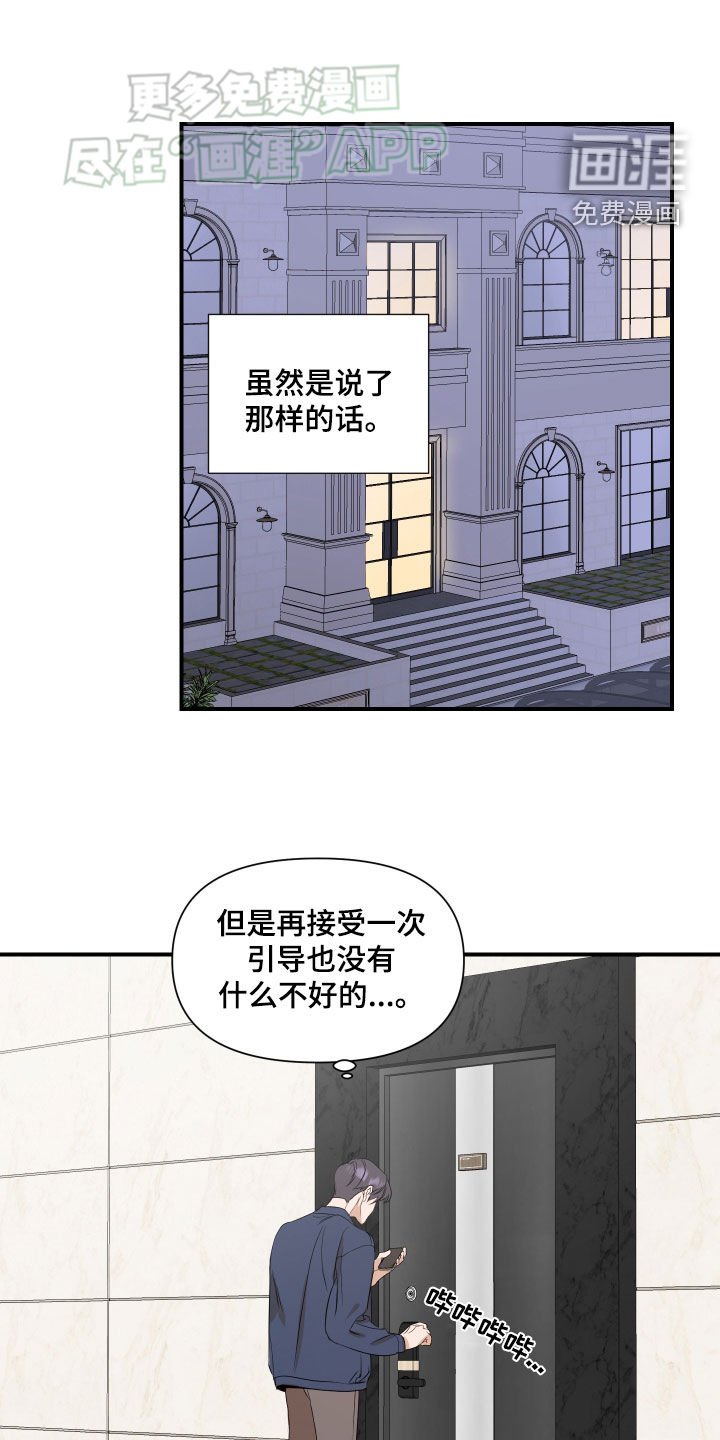 第57章：【第二季】做梦