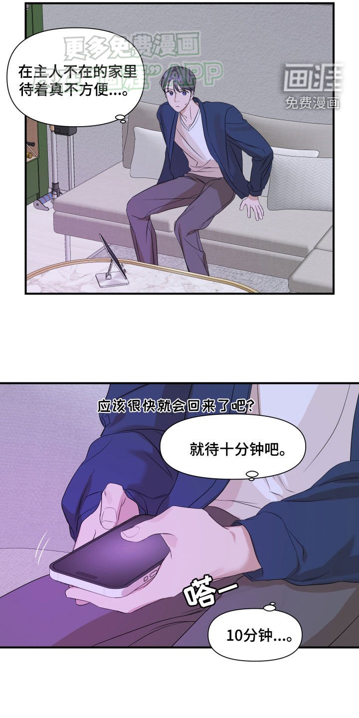 第57章：【第二季】做梦