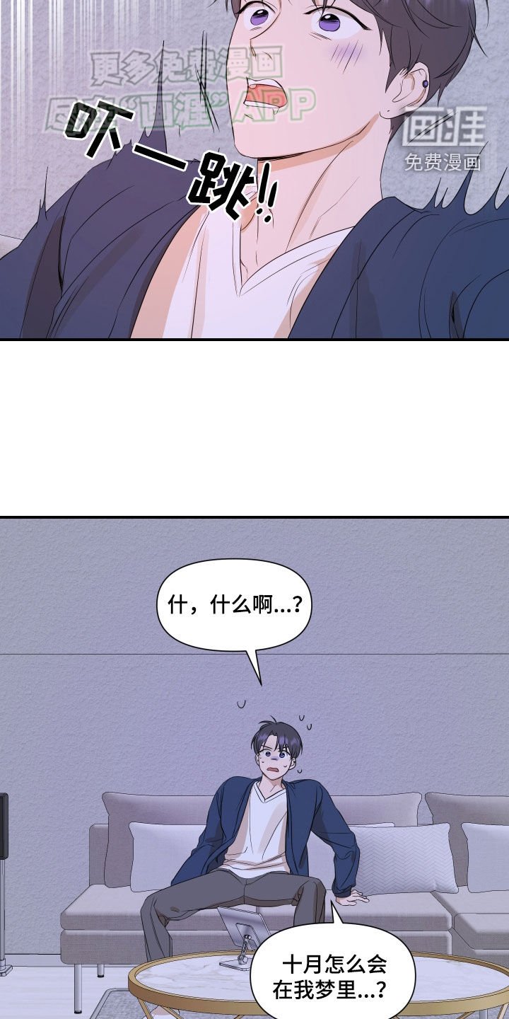 第57章：【第二季】做梦