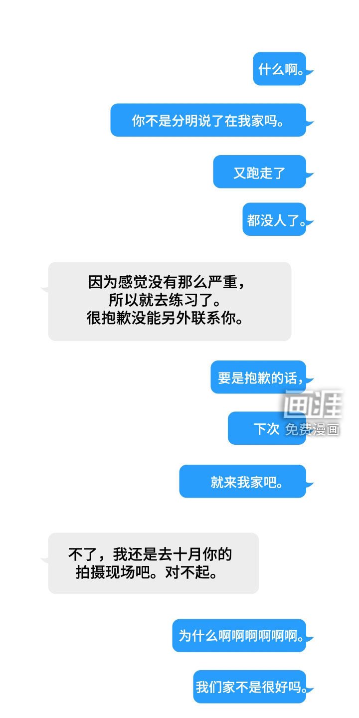 第58章：【第二季】不要给他负担