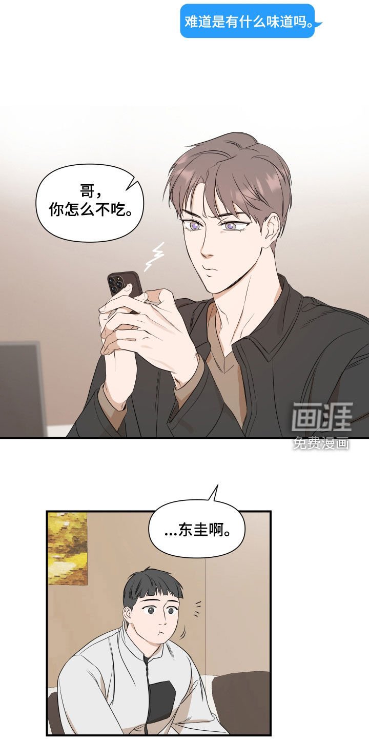 第58章：【第二季】不要给他负担