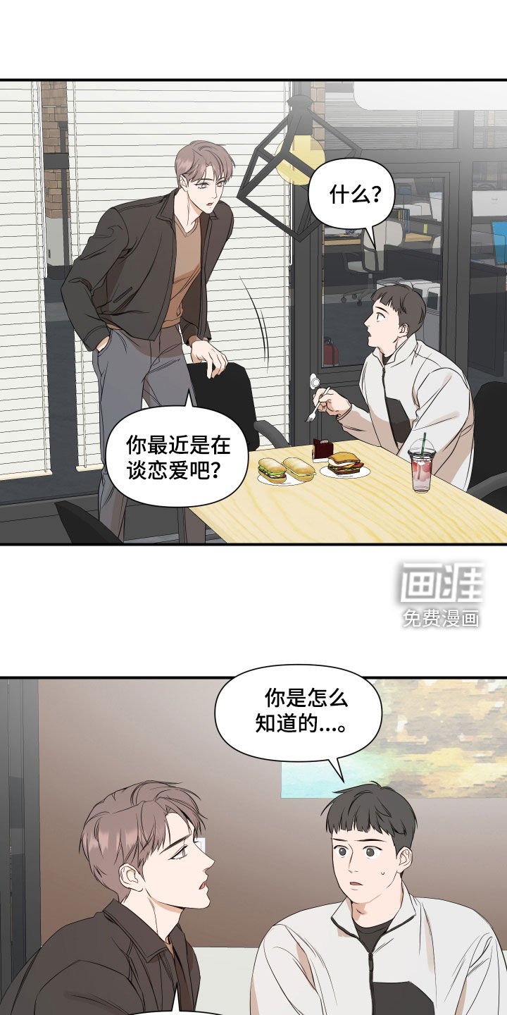 第58章：【第二季】不要给他负担
