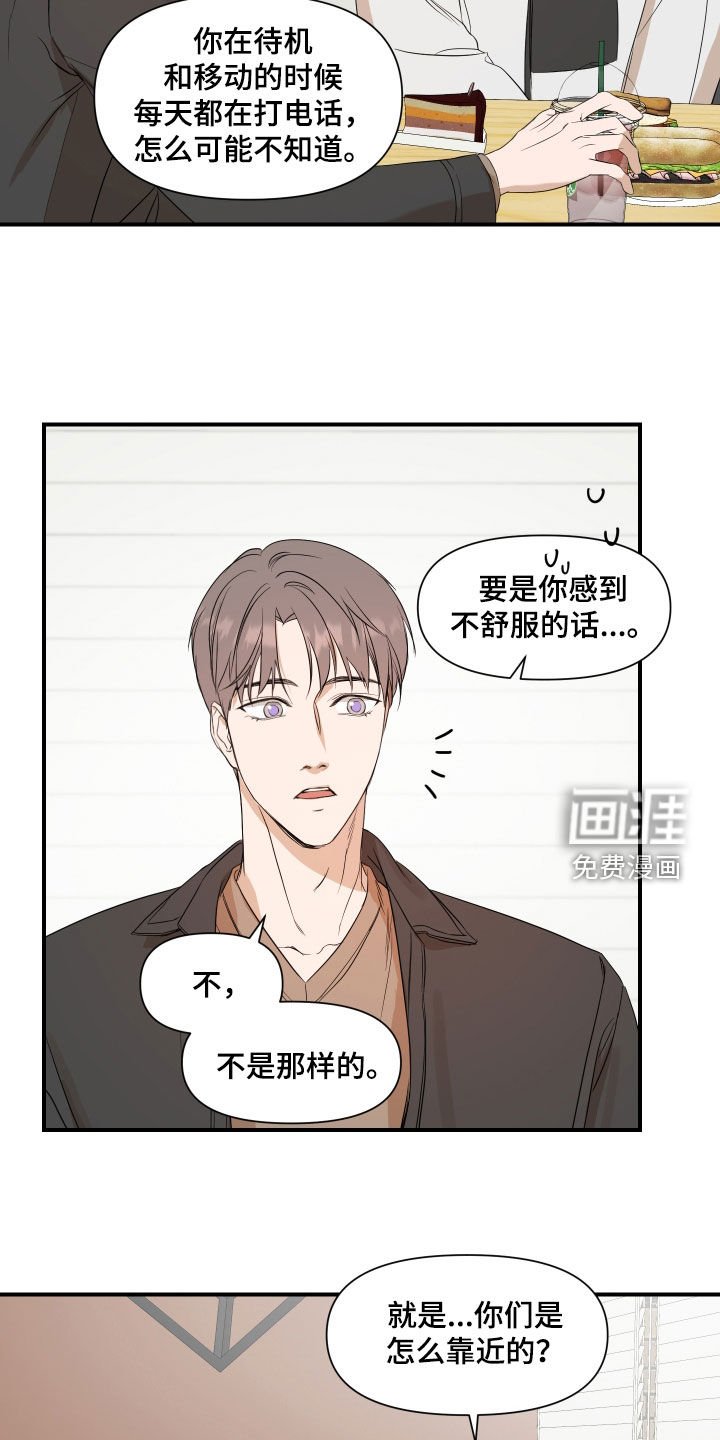 第58章：【第二季】不要给他负担