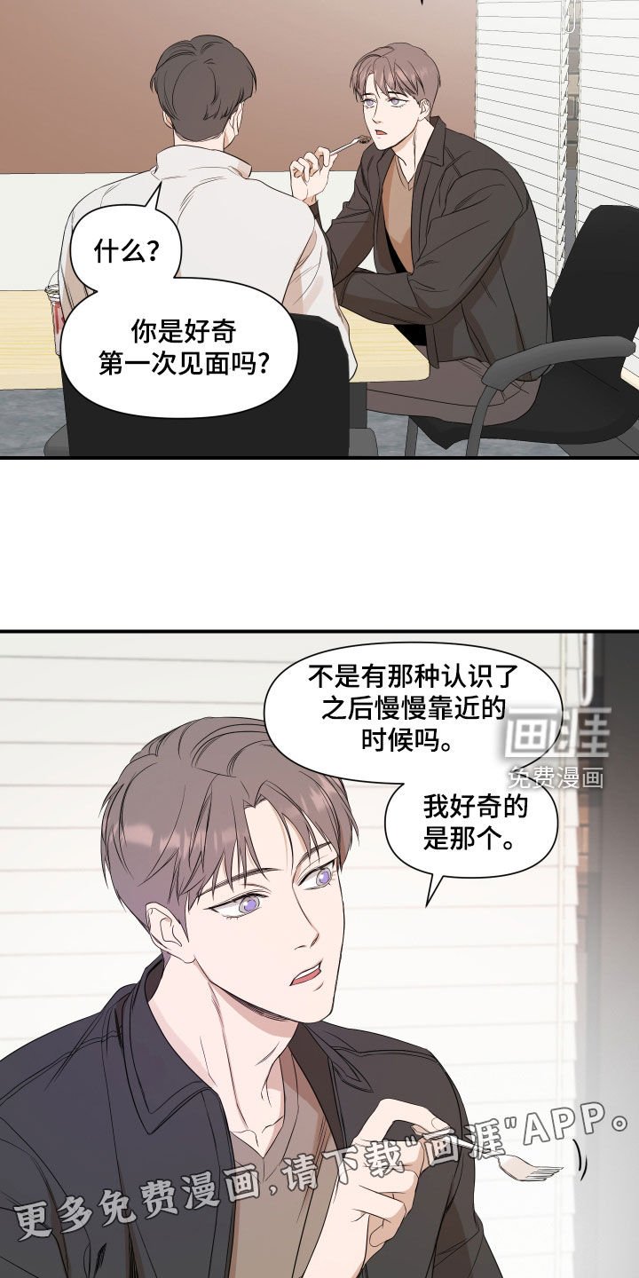 第58章：【第二季】不要给他负担