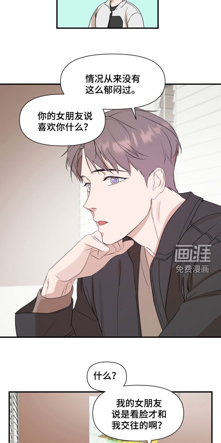 第58章：【第二季】不要给他负担