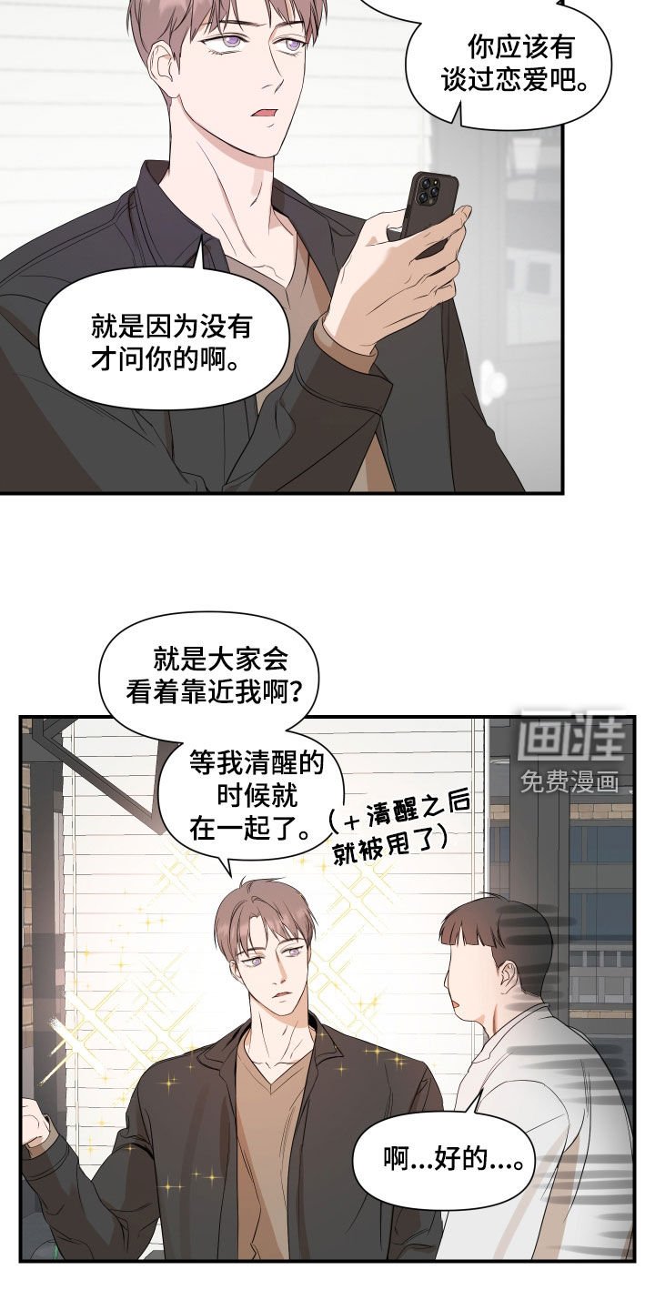 第58章：【第二季】不要给他负担