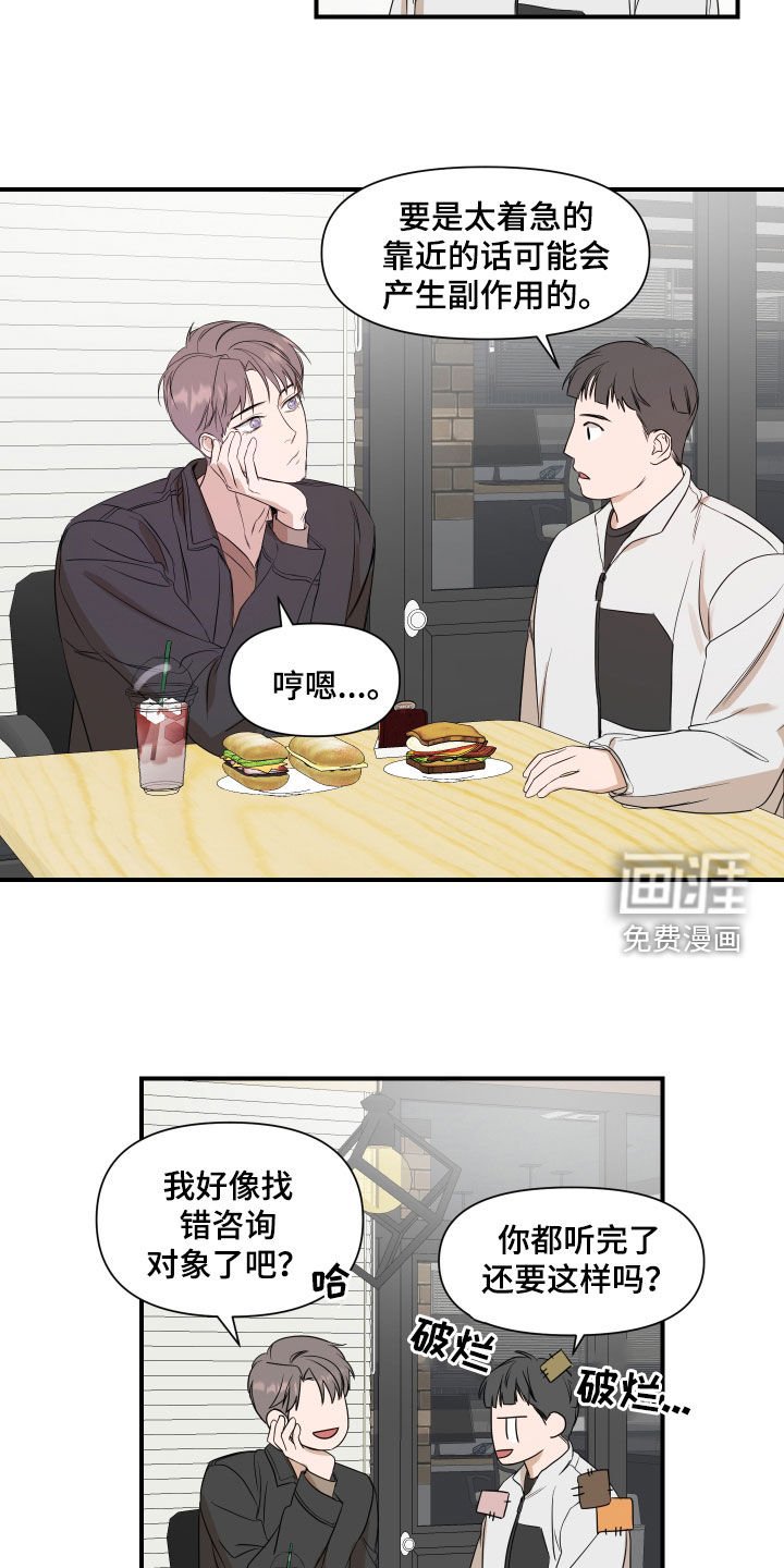 第58章：【第二季】不要给他负担