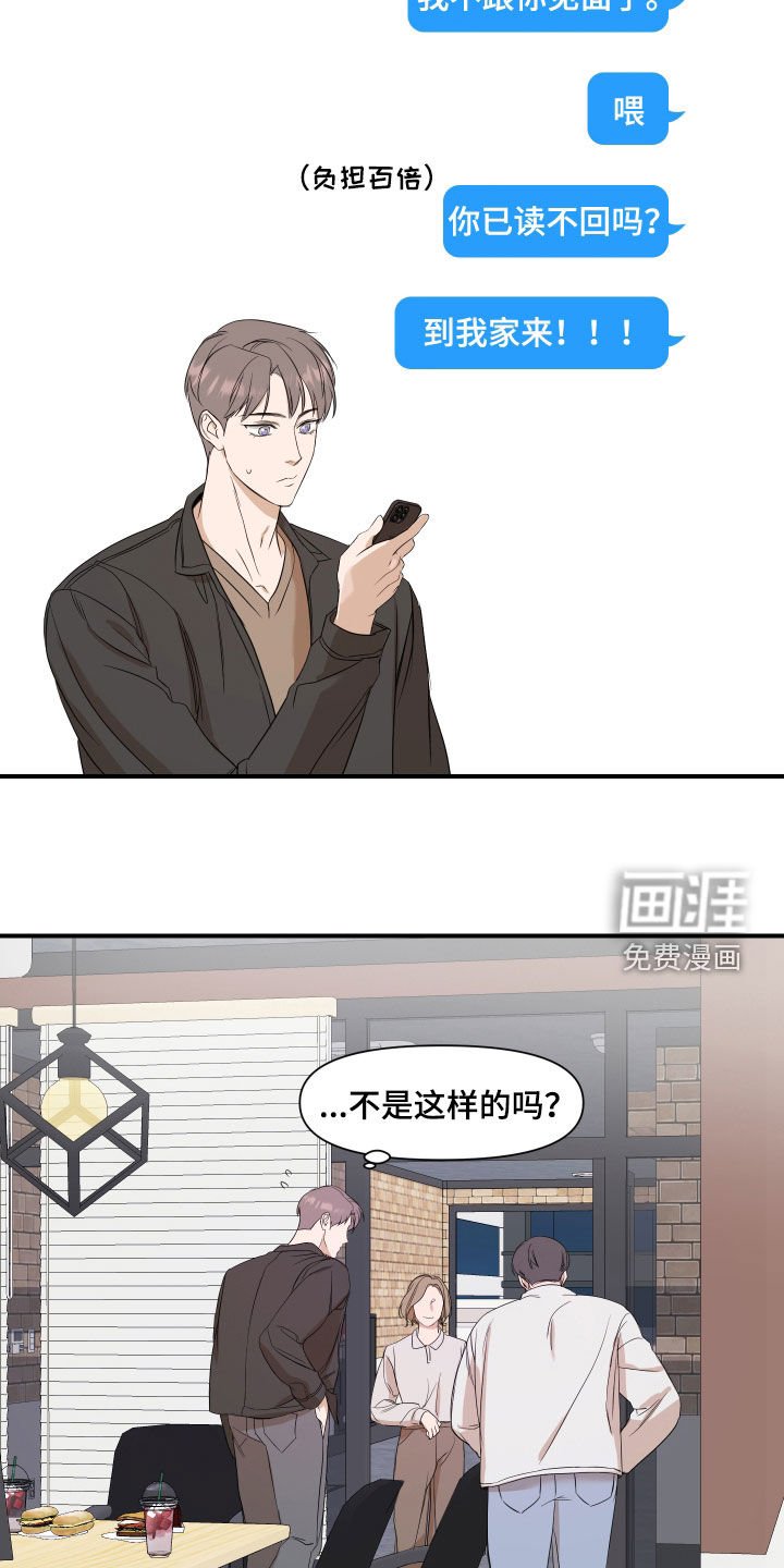 第58章：【第二季】不要给他负担