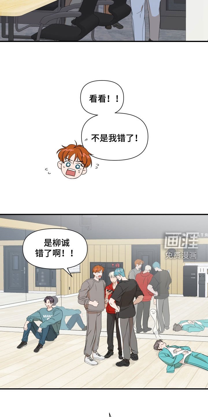 第58章：【第二季】不要给他负担