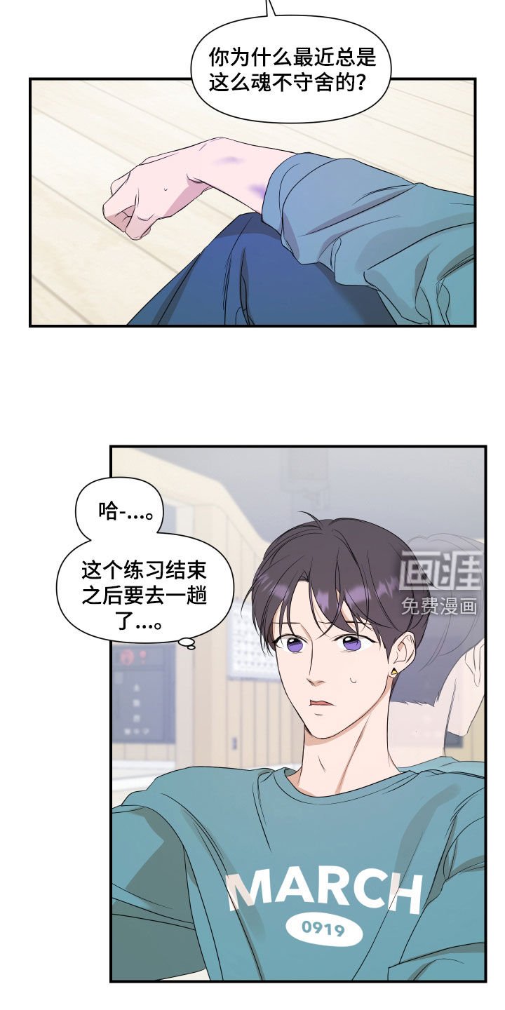 第58章：【第二季】不要给他负担