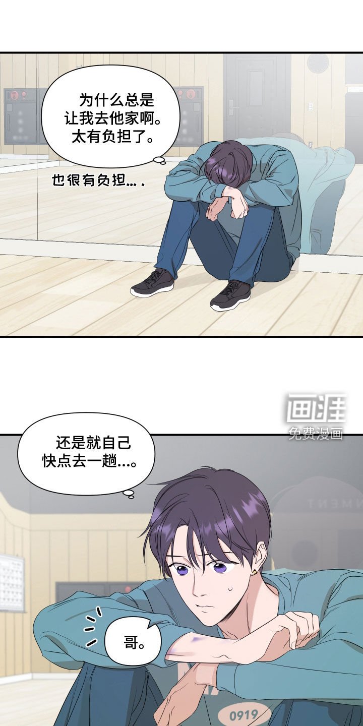 第58章：【第二季】不要给他负担