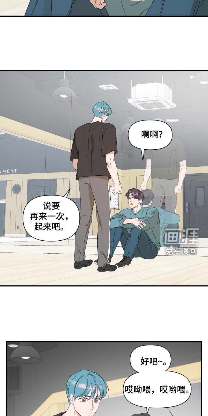 第58章：【第二季】不要给他负担