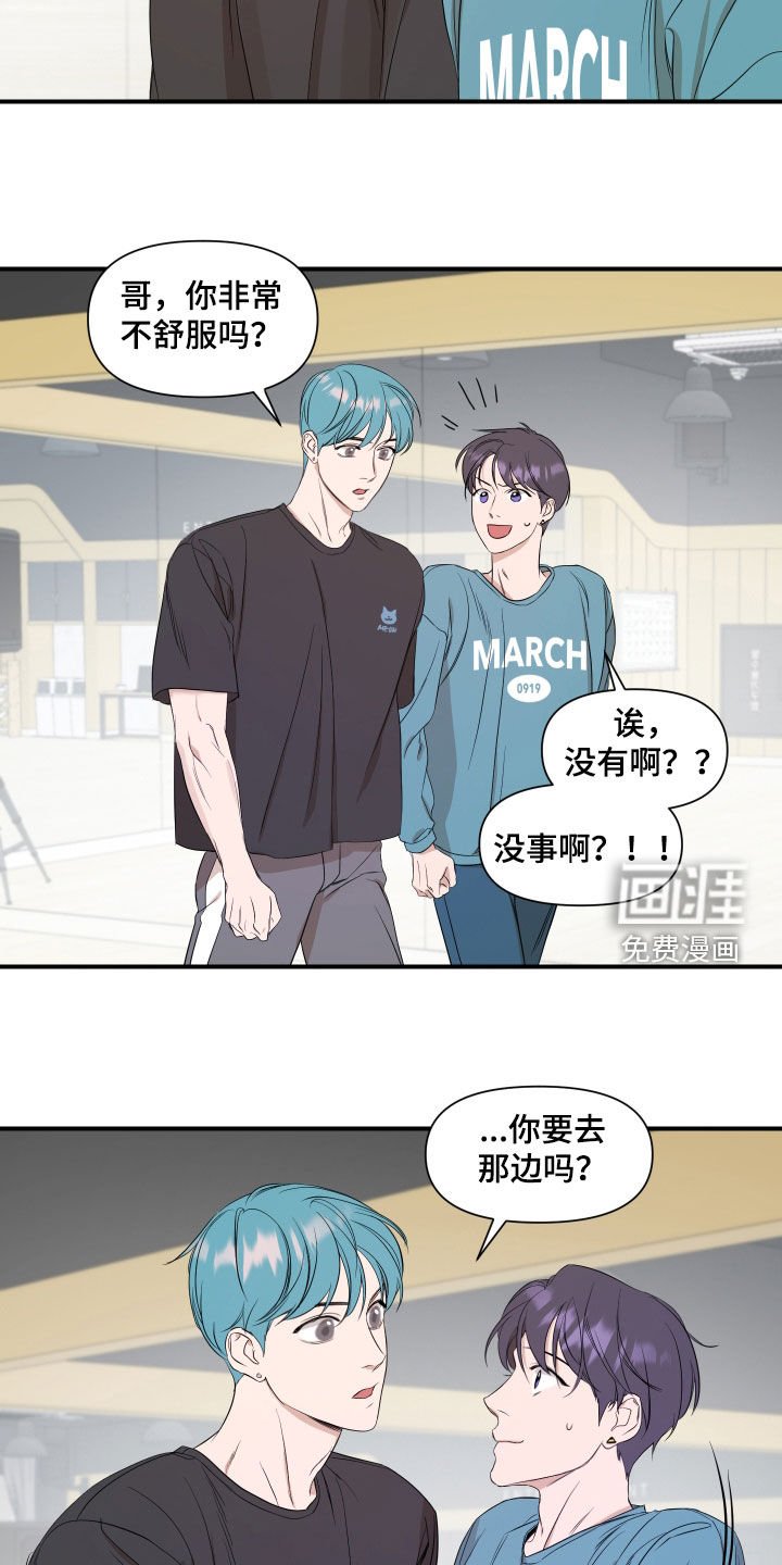 第58章：【第二季】不要给他负担