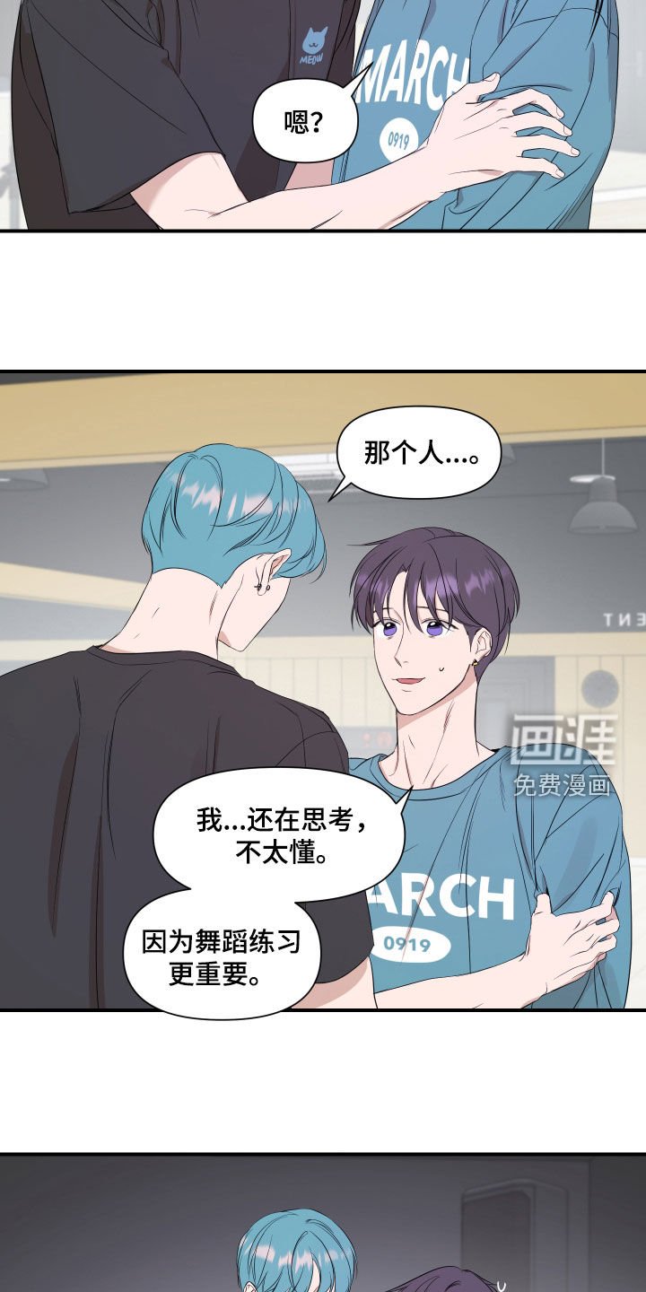 第58章：【第二季】不要给他负担