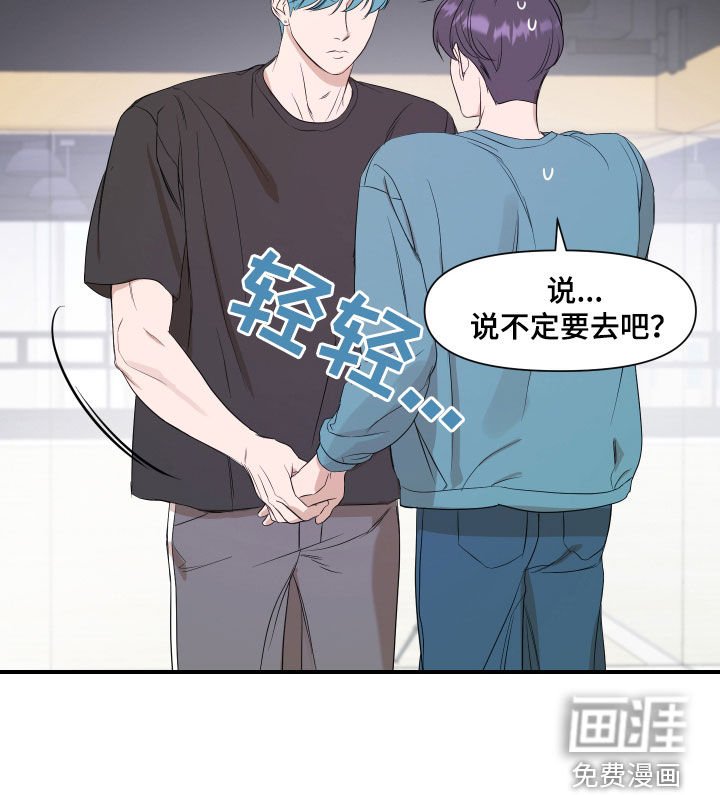 第58章：【第二季】不要给他负担