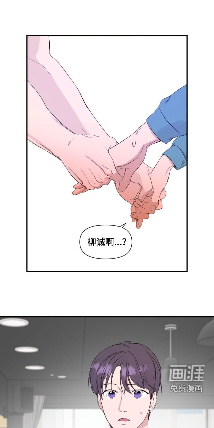 第59章：【第二季】路上小心