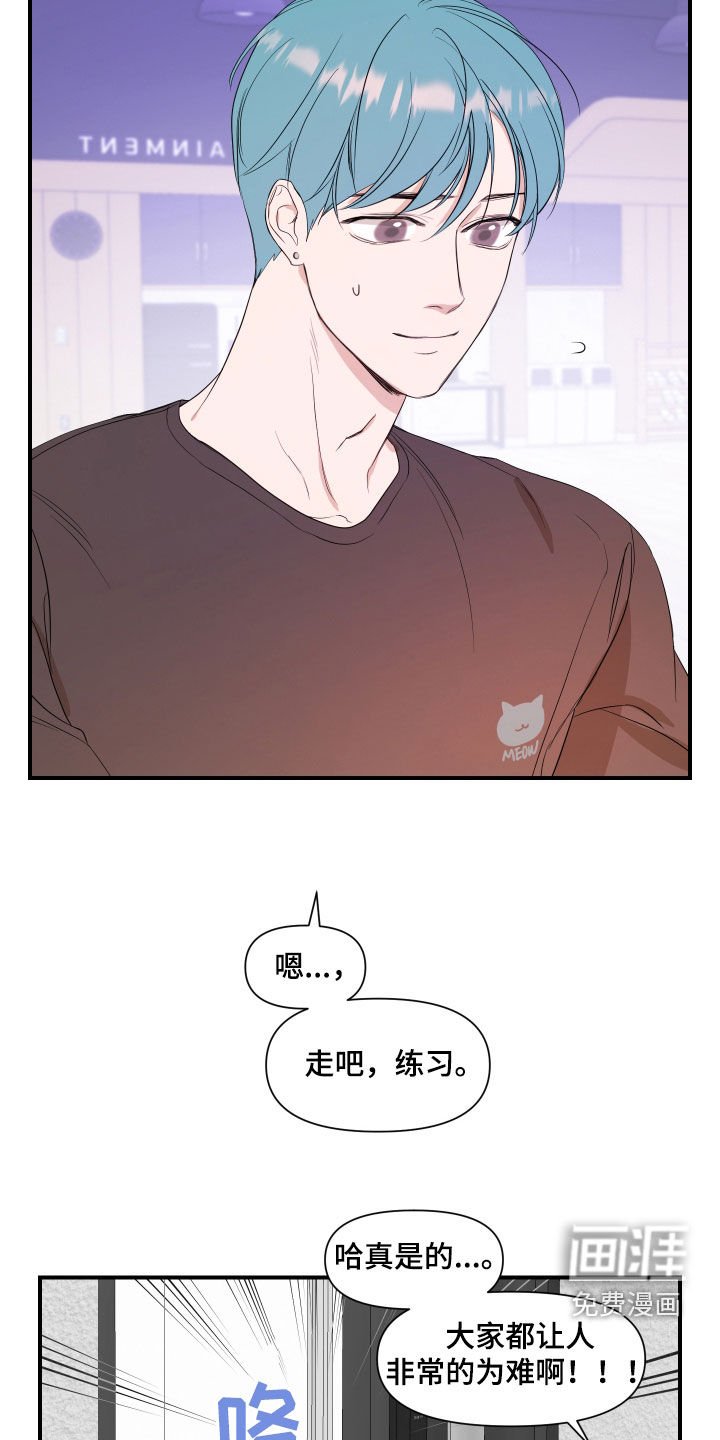 第59章：【第二季】路上小心