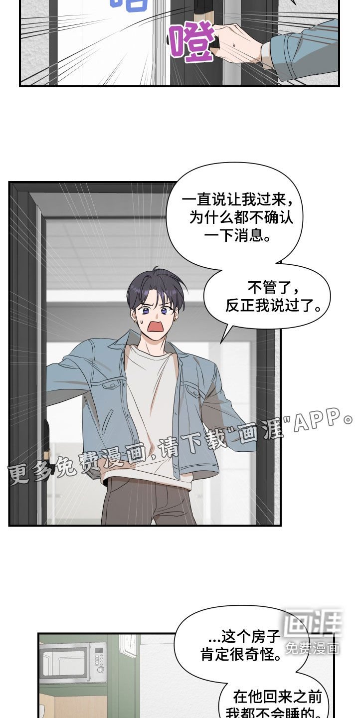 第59章：【第二季】路上小心