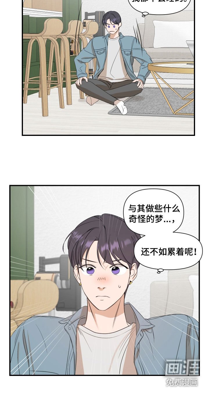 第59章：【第二季】路上小心