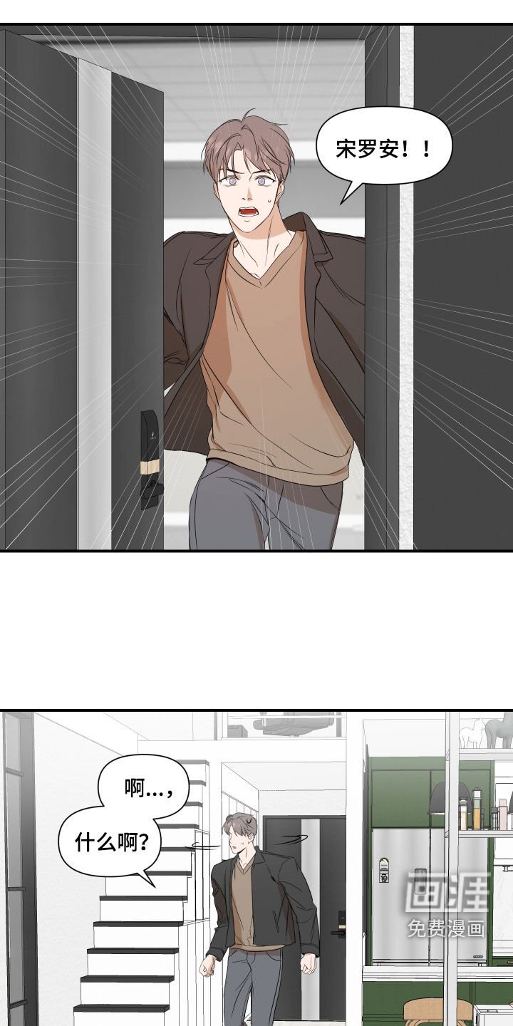 第59章：【第二季】路上小心