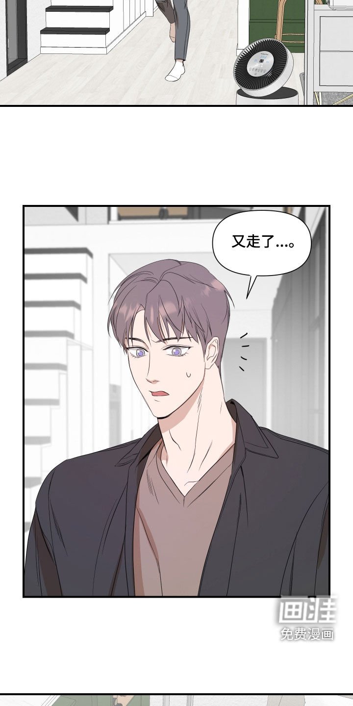 第59章：【第二季】路上小心