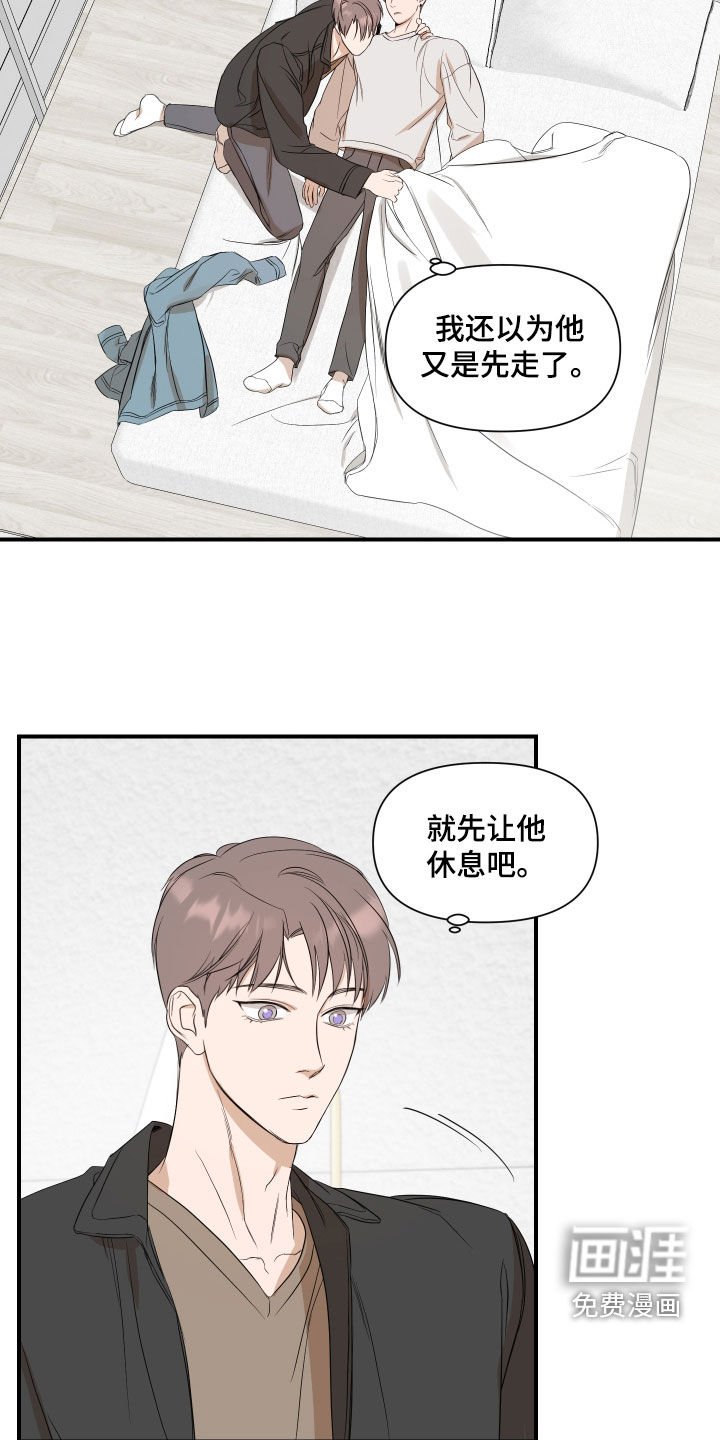 第59章：【第二季】路上小心