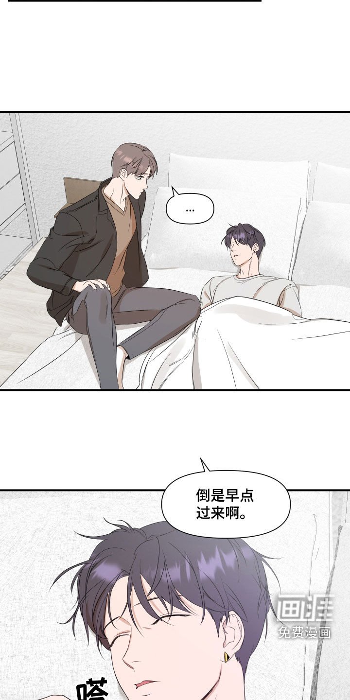 第59章：【第二季】路上小心