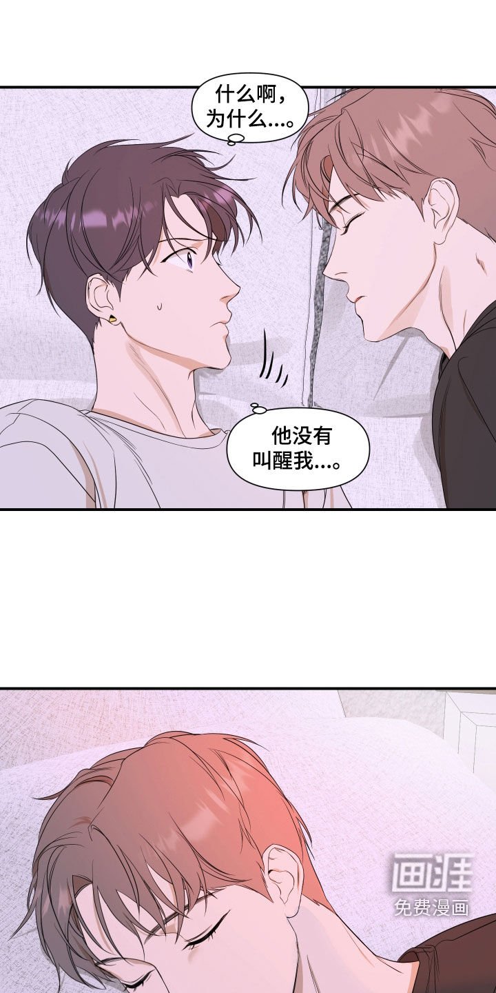 第59章：【第二季】路上小心