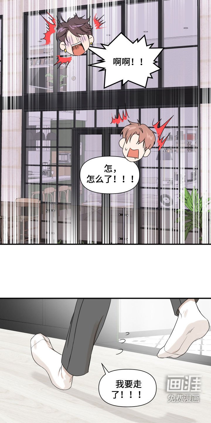 第59章：【第二季】路上小心