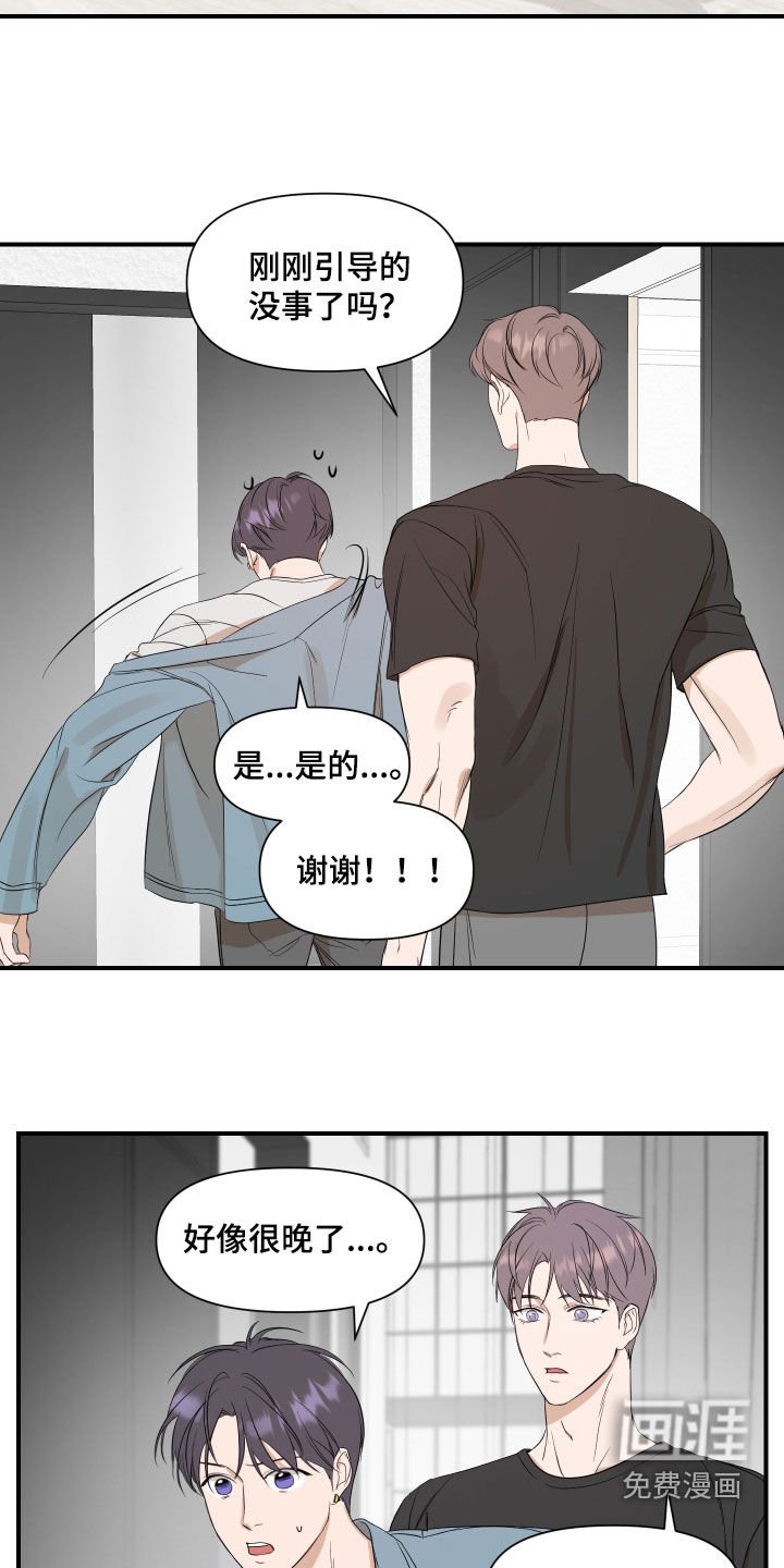 第59章：【第二季】路上小心