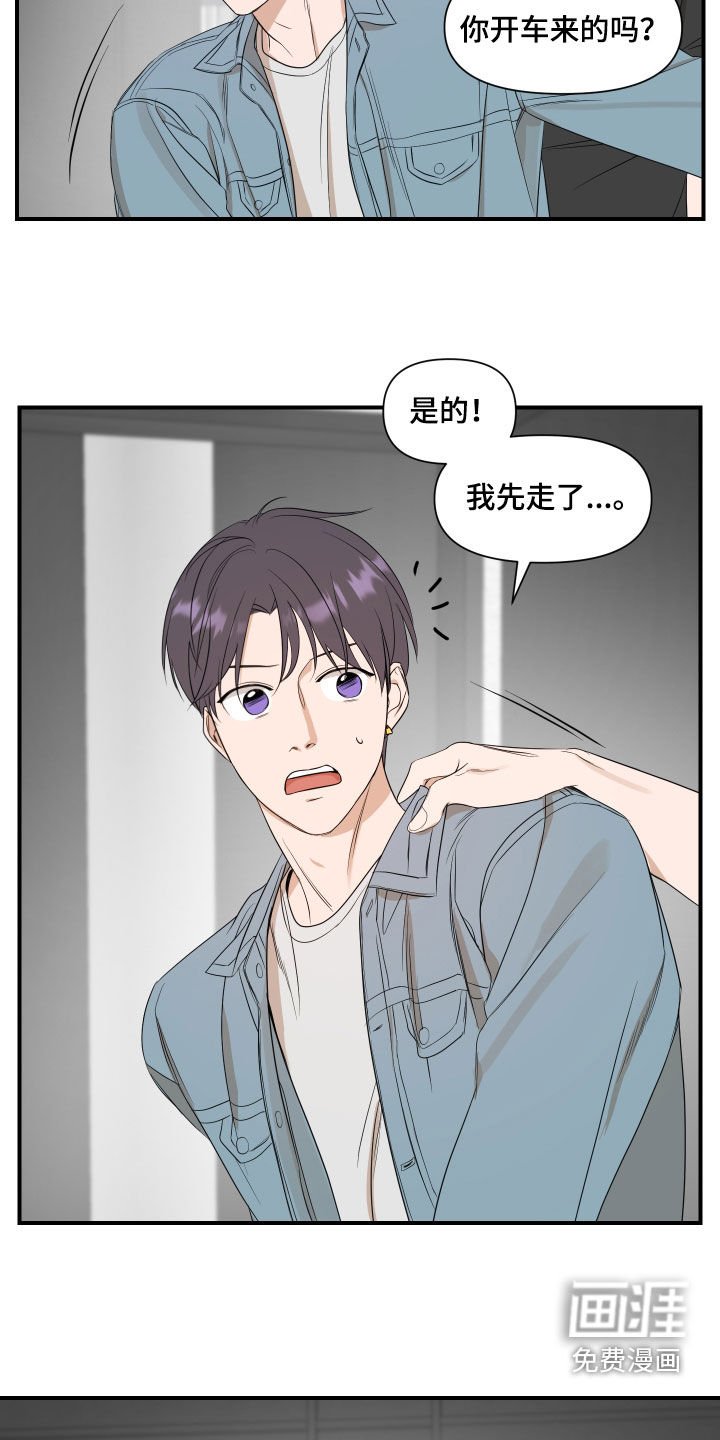 第59章：【第二季】路上小心