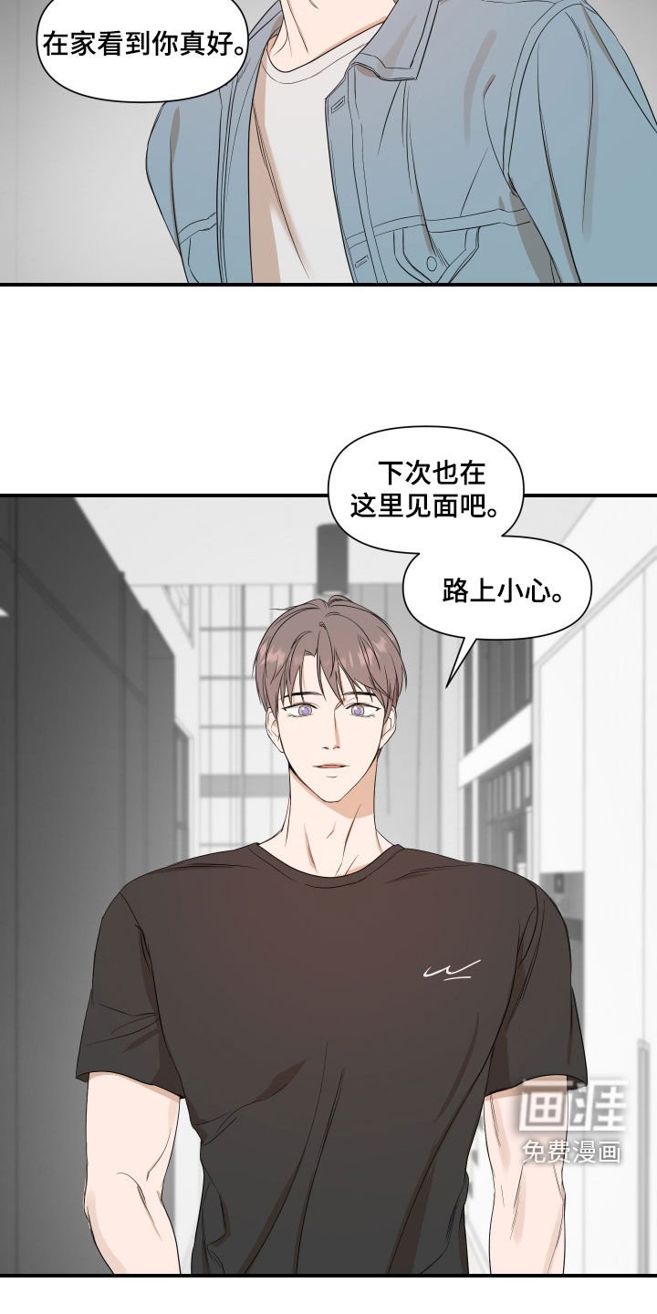第59章：【第二季】路上小心