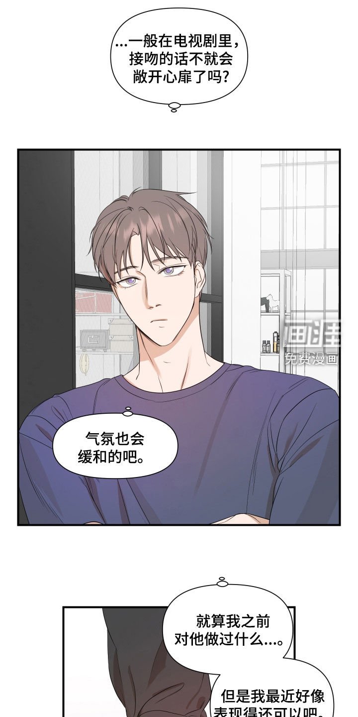 第60章：【第二季】勉强