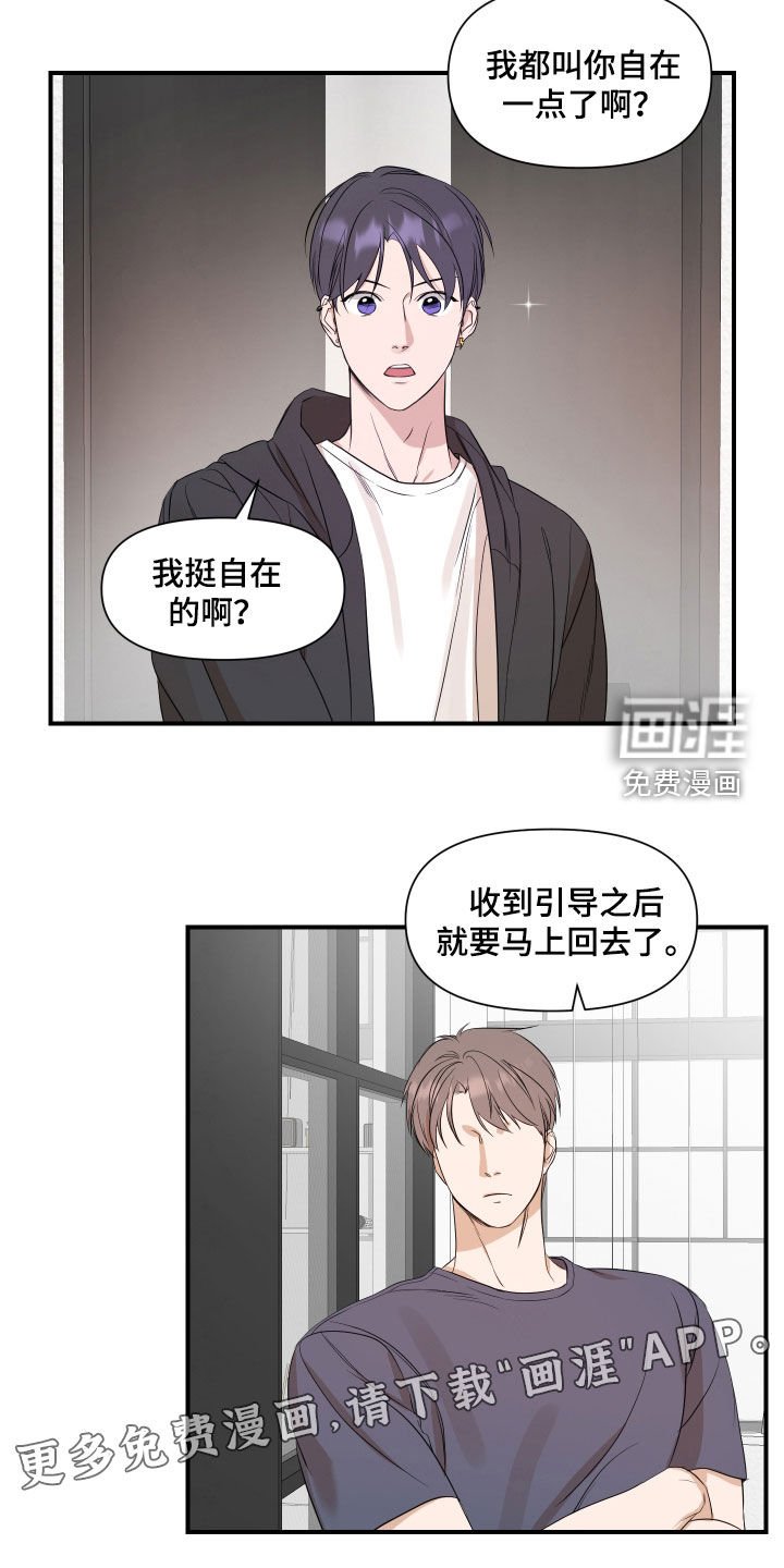 第60章：【第二季】勉强