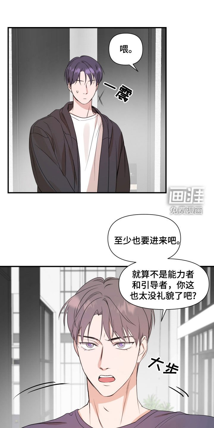 第60章：【第二季】勉强