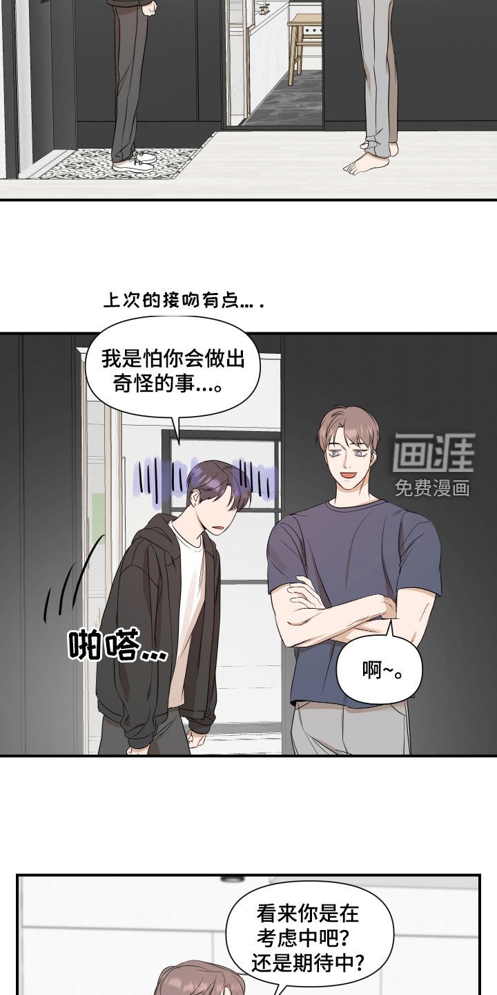 第60章：【第二季】勉强