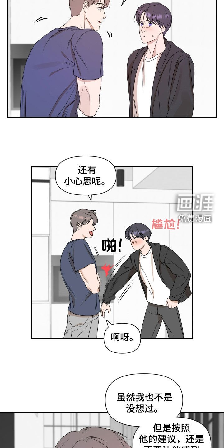 第60章：【第二季】勉强